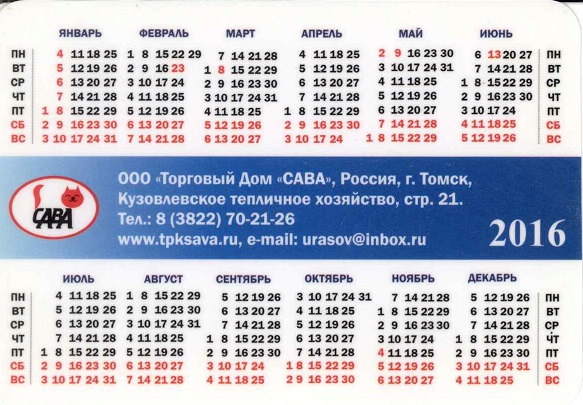 Торговля 2016. Пектин р.jpg