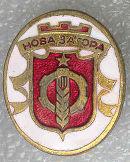 Нова Загора.jpg