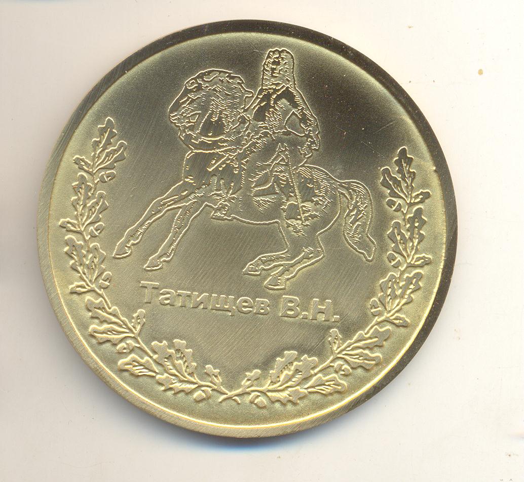 medal Tolyatti 2 001.jpg