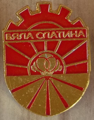 Бяла Слатица_нк.jpg