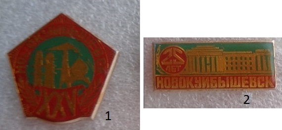 новокуйбышевск.JPG