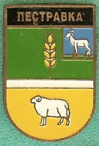 Пестравка 2.jpg