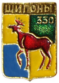 шигоны 350.jpg