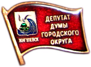 значки 1924.jpg