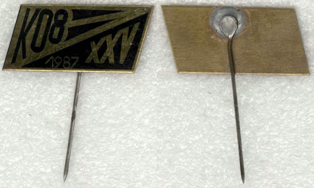 НПОмаш КБ-8 25 лет.jpg