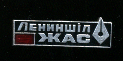 -жас.jpg