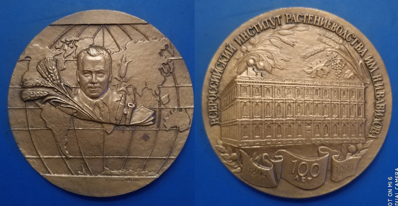Всероссийский институт растениеводства им.Вавилова_1994.jpg