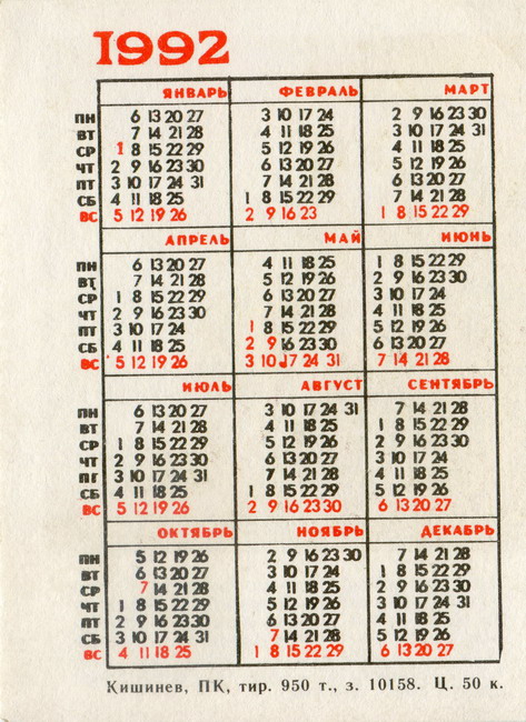 1992_Эврика_2.jpg
