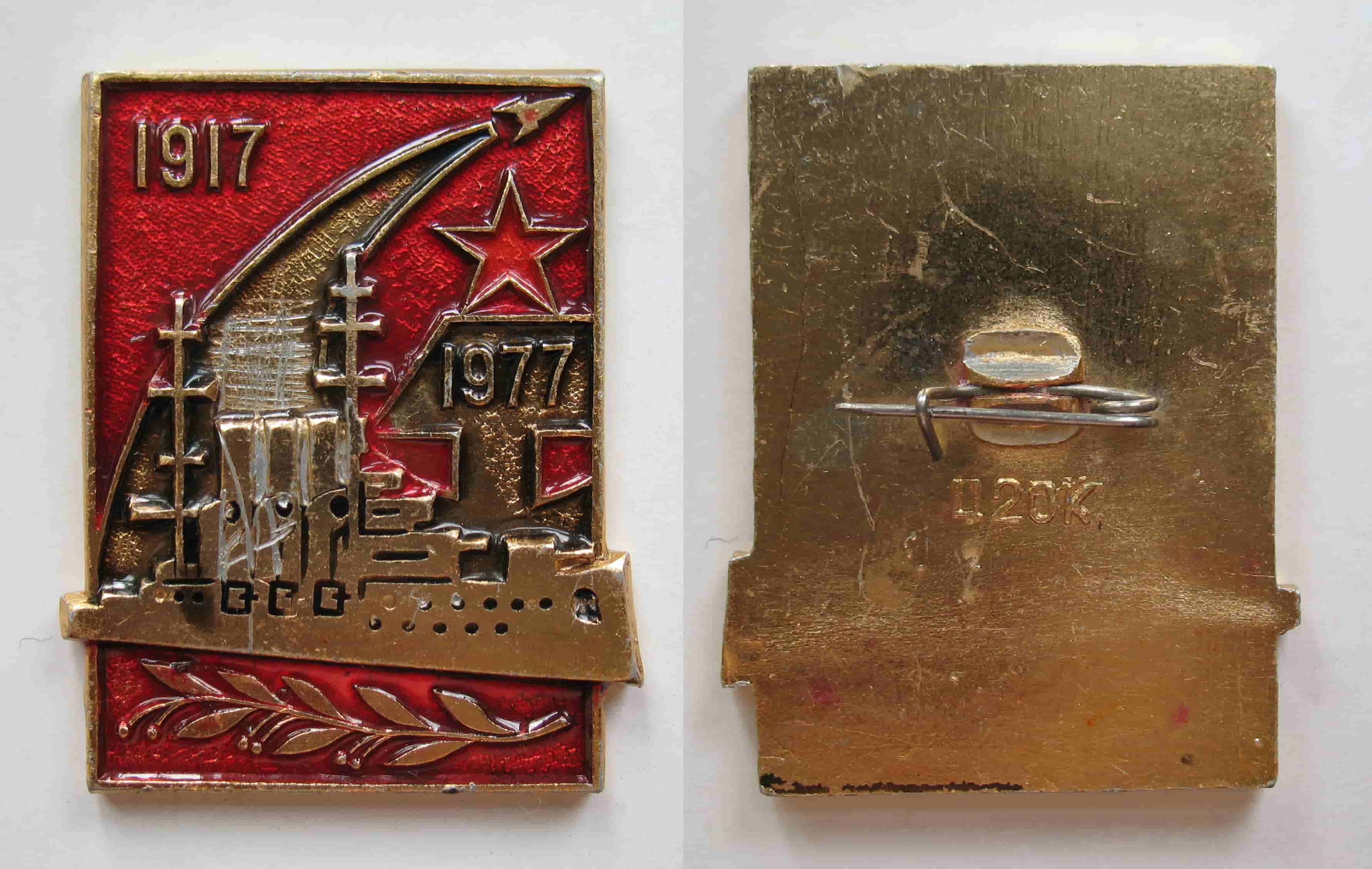 1917-1977 (2).JPG