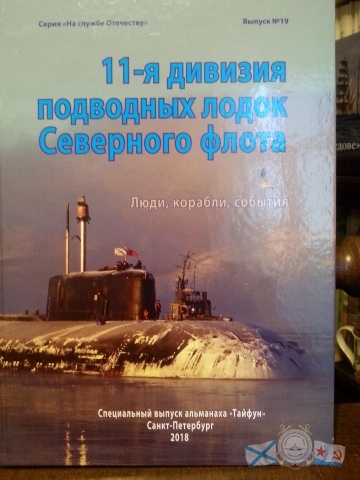 дивизия-2.jpg