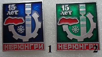 нерюнгри.JPG