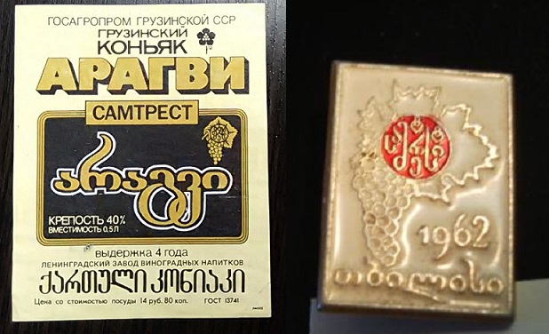 Самтрест.jpg