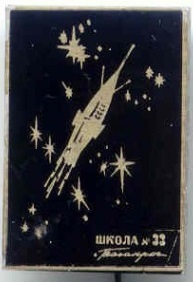 школа 33.jpg