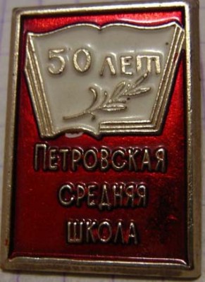 Petrovskaya.jpg