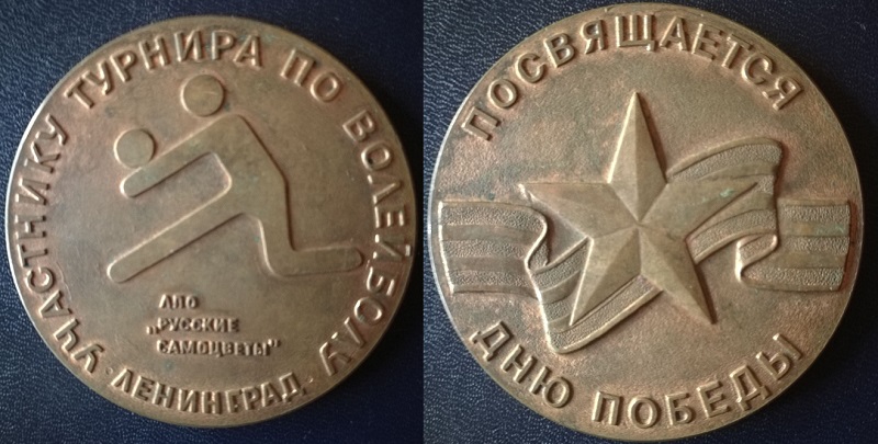 ЛПО Русские самоцветы.jpg