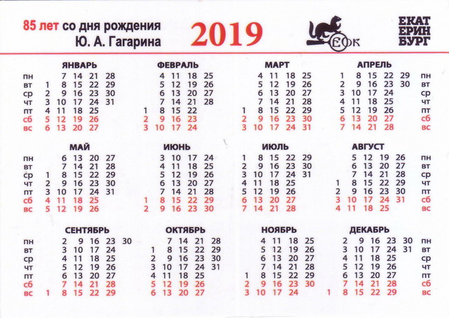 2019_Гагарин 85_2.jpg