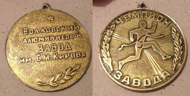 ВАЗ чемпион завода.jpg