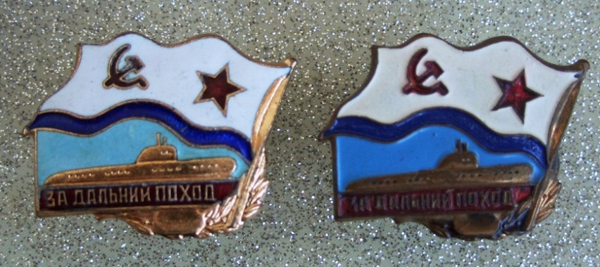 ЗДП   СССР с ПЛ  по приказу 1987 года. без клейма. эмали разные..jpg