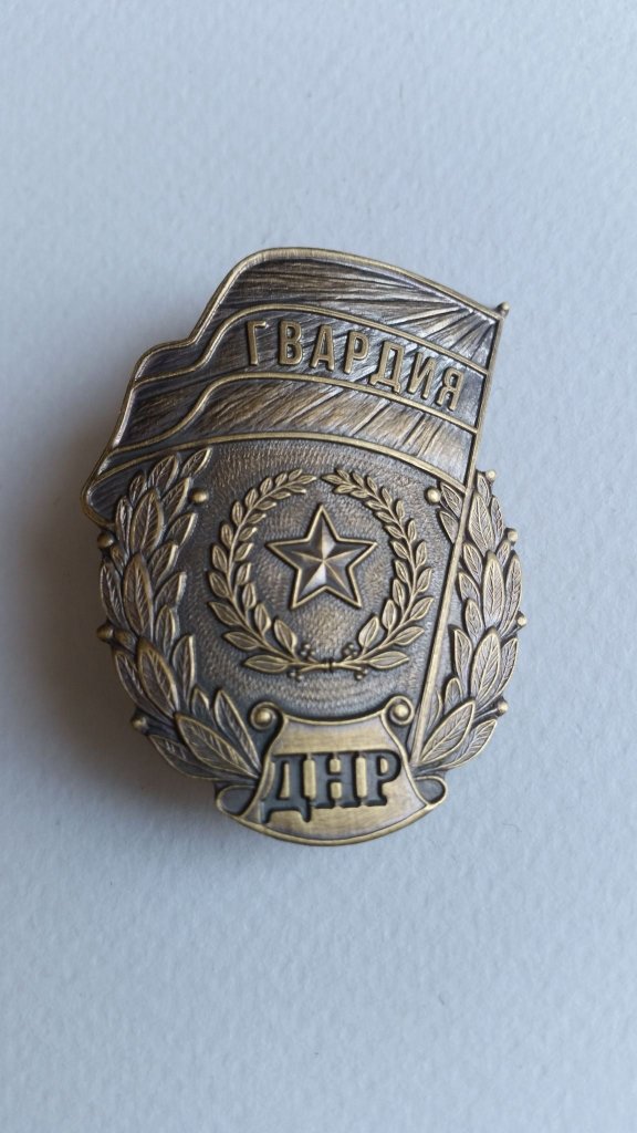 ГВАРДИЯ АВЕРС ХАН.jpg