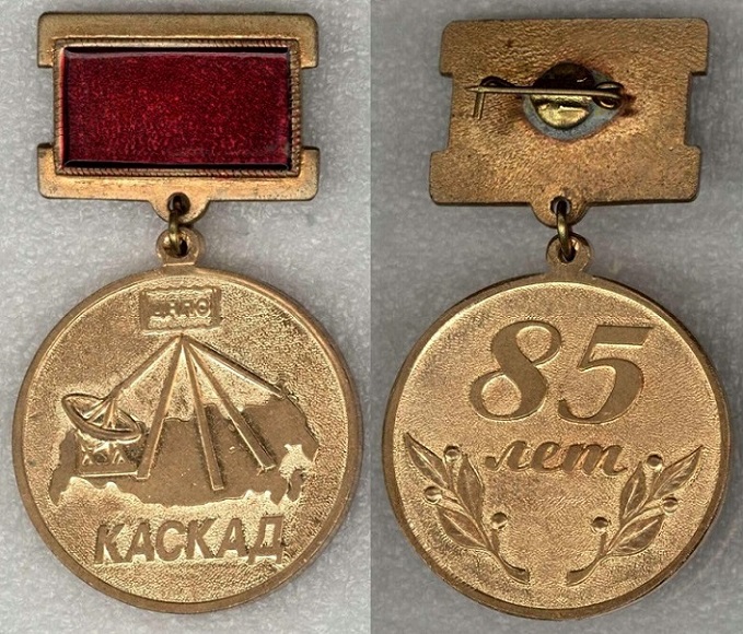 Каскад ЦНПО 85 лет.jpg