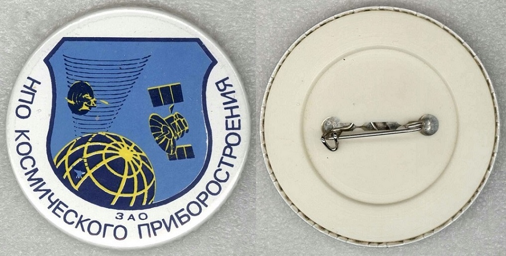 НПО КП пуговица.jpg