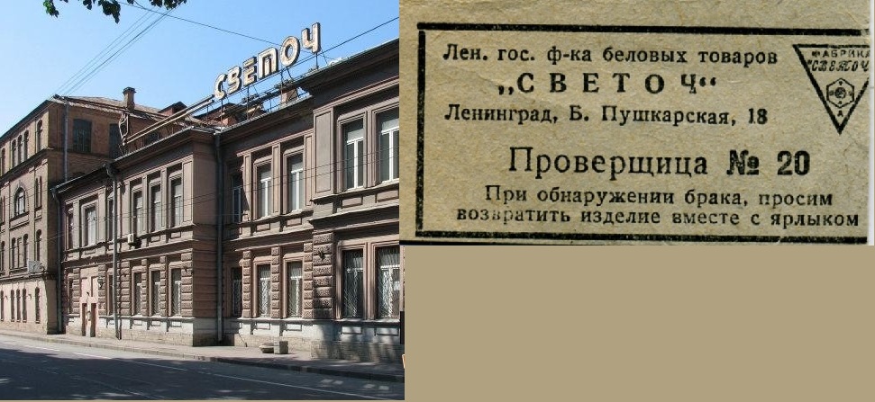 Светоч 2 .jpg