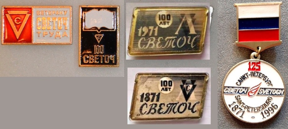 Светоч 1.jpg