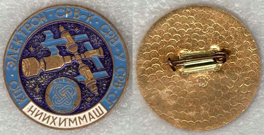НИЦ РКП (НИИХИММАШ) СРВ.jpg