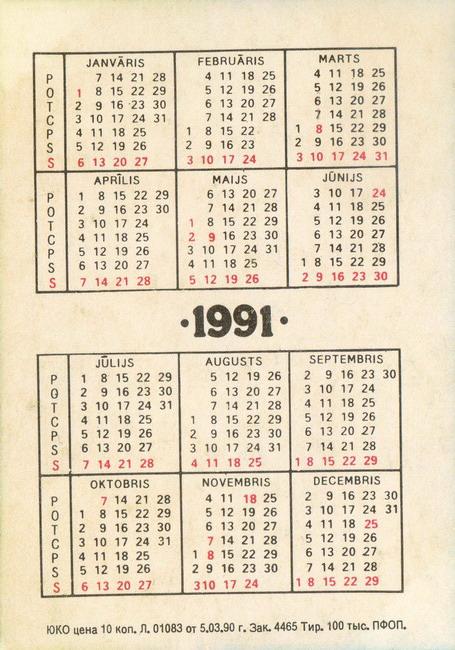 1991_Welcome to Jurmala_2.jpg