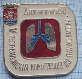 znachok_sssr_dnepropetrovsk_konferencija_1980_god_gerb.jpg
