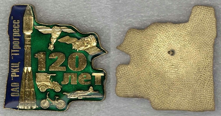 РКЦ Прогресс 120 лет.jpg