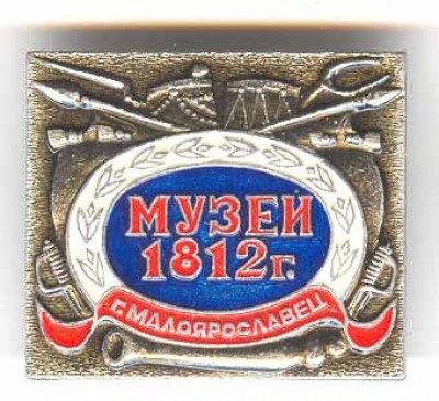 Бородино009.jpg