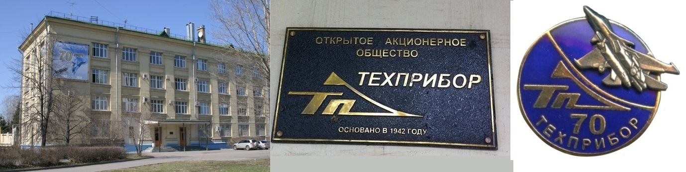 Тех Прибор.jpg