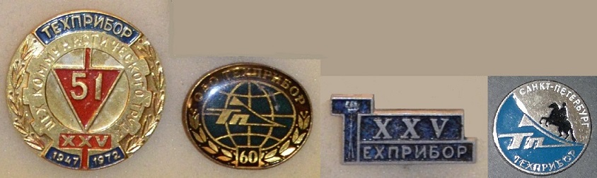техприбор 2.jpg
