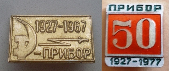 Прибор.jpg
