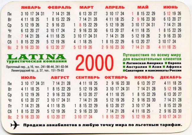 2000_LATINA_2.jpg