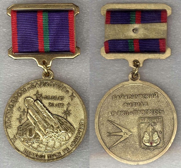 РКЦ Прогресс РН Энергия 30 лет Байк. ф.jpg