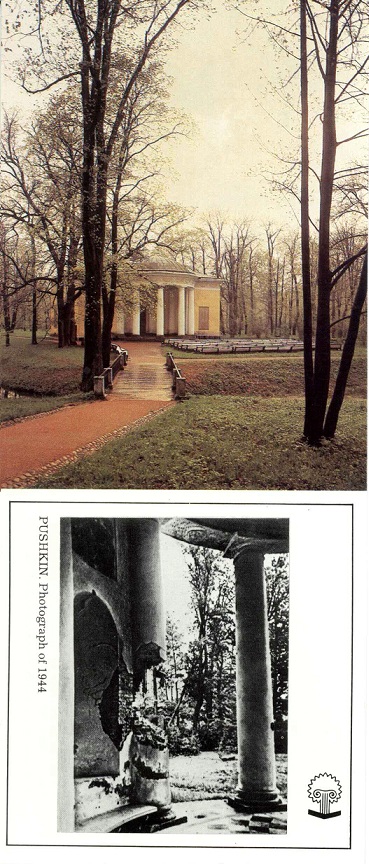 12 Пушкин 1988. Екатерининский парк. Концертный зал а.jpg