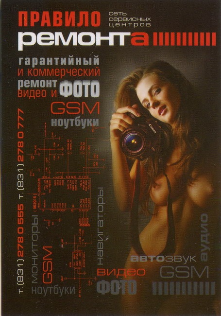 2011_Правило ремонта_1.jpg
