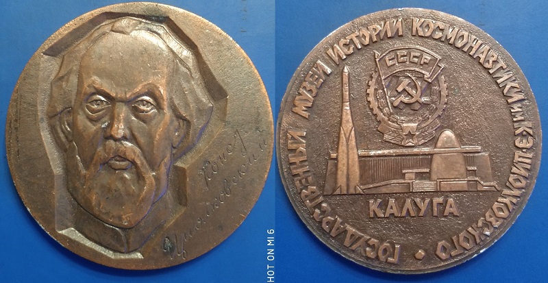Циолковский_калуга_музей.jpg