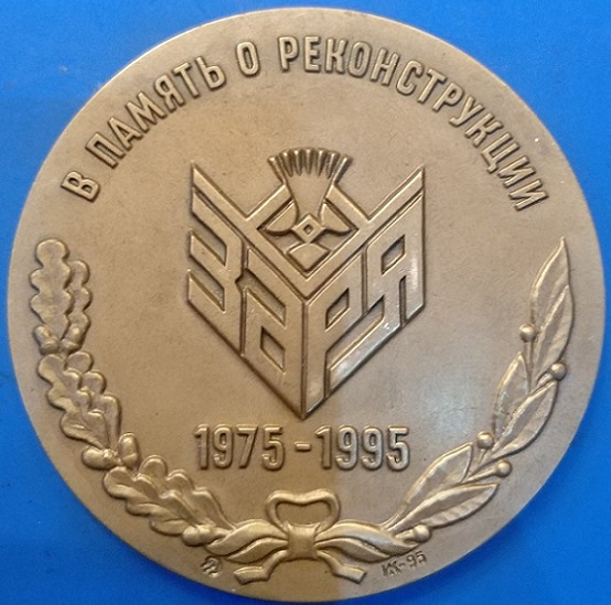 Московская обувная фабрика Парижская коммуна 1995_60мм_.jpg