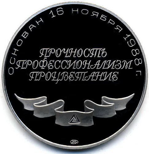 1995-Автовазбанк-Мхр-40,2-рев1_новый размер.jpg