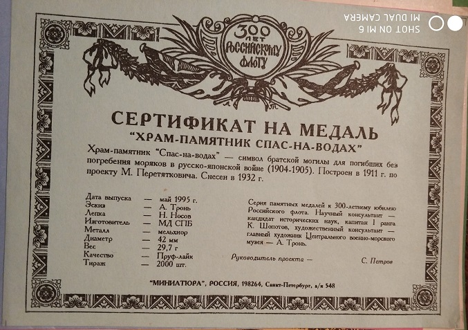 Спас на водах (3).jpg