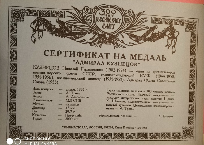 Кузнецов (2).jpg