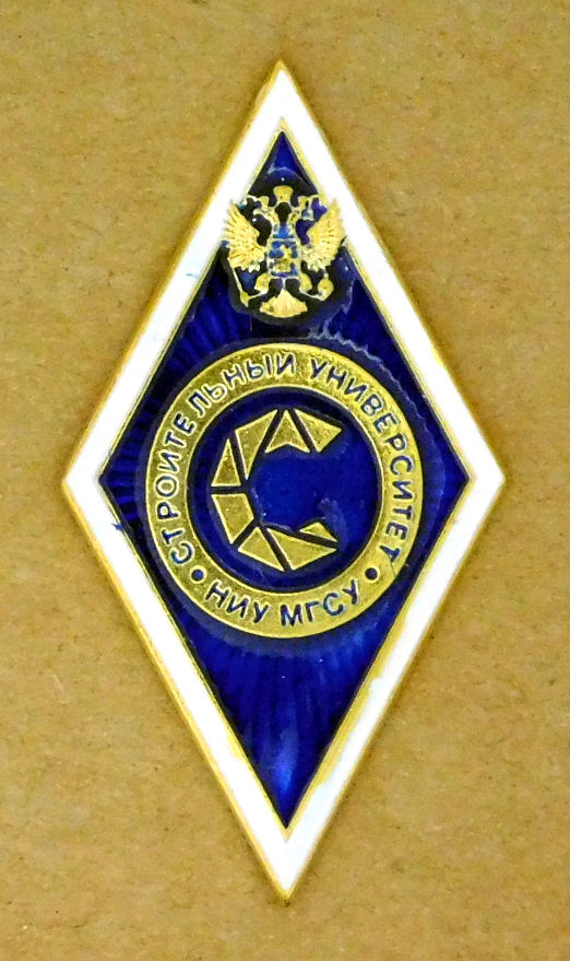 МГСУ.JPG