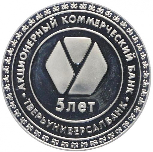 Тверьуниверсалбанк-Мхр-40,0ы.jpg