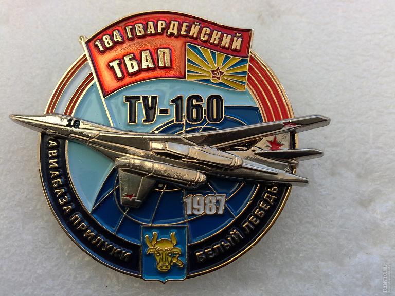Ту-160 +, тираж 30 шт..jpg