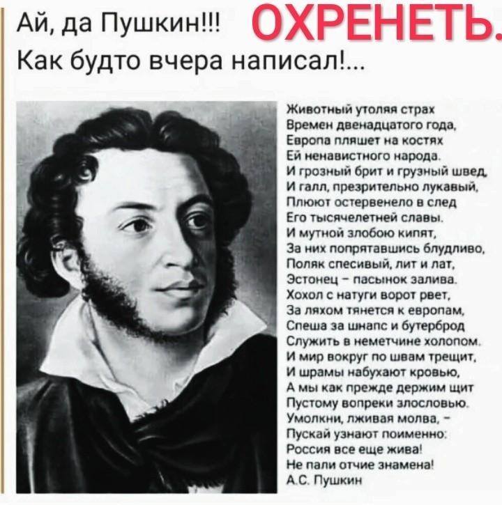 Пушкин.jpg