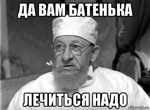 А-А-Больной!.jpg