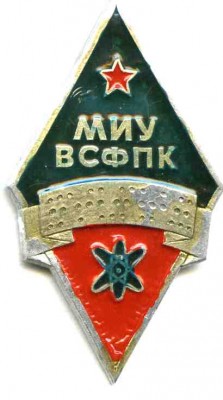 02 МИУ ВСФПК 1.jpg